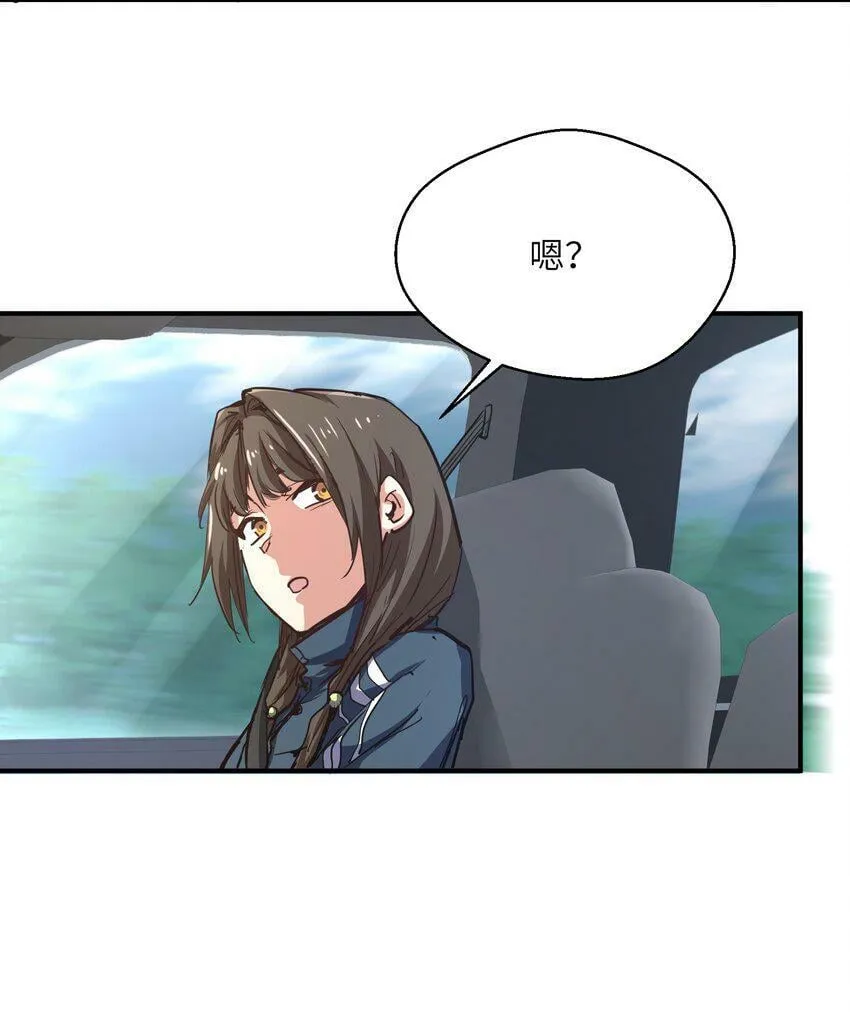 009 丧尸狼 第11页