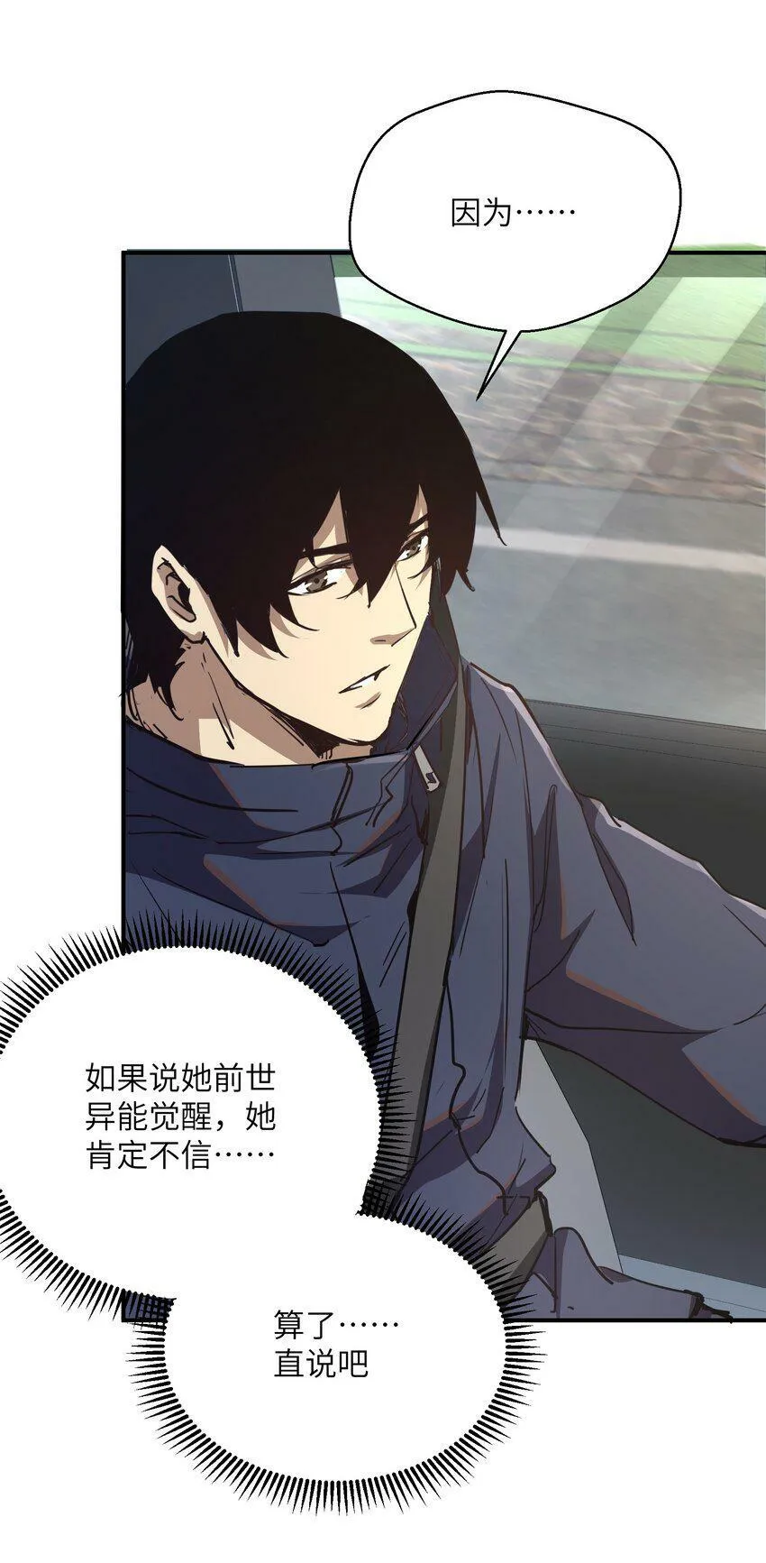 009 丧尸狼 第15页