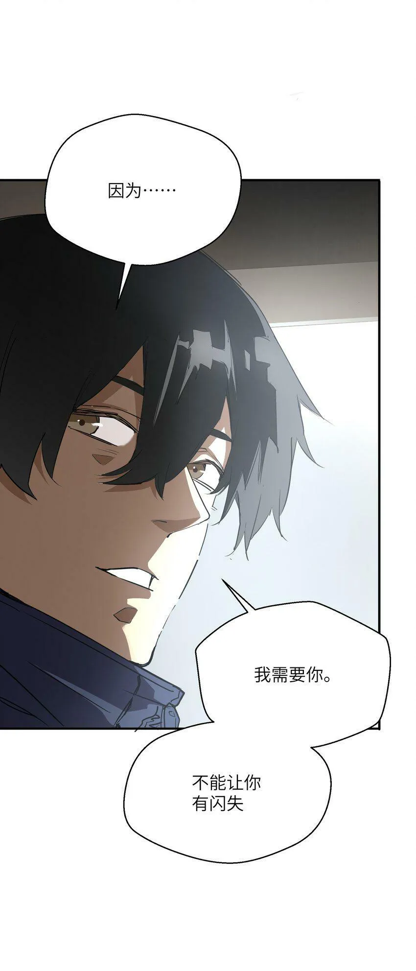 009 丧尸狼 第16页