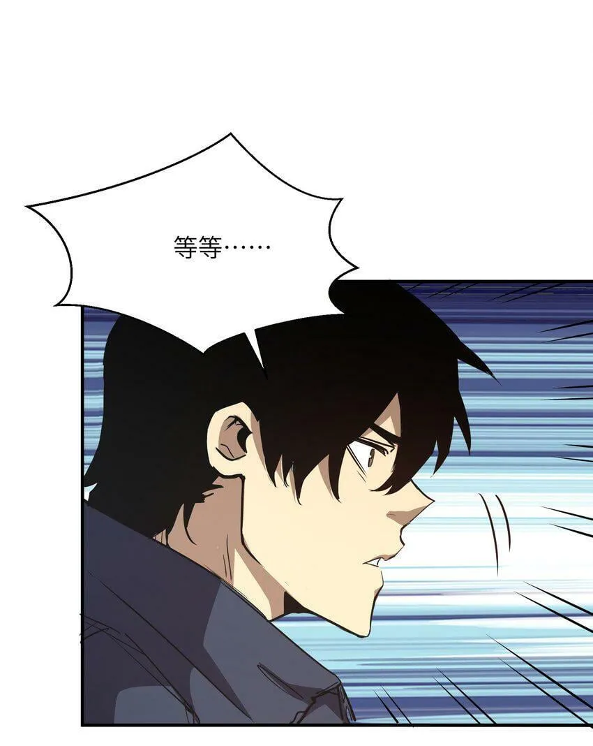 009 丧尸狼 第18页