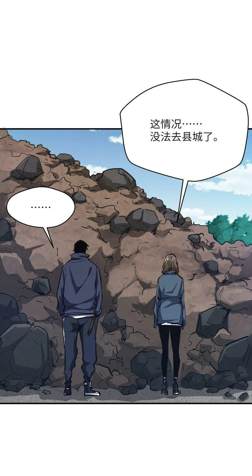 009 丧尸狼 第22页