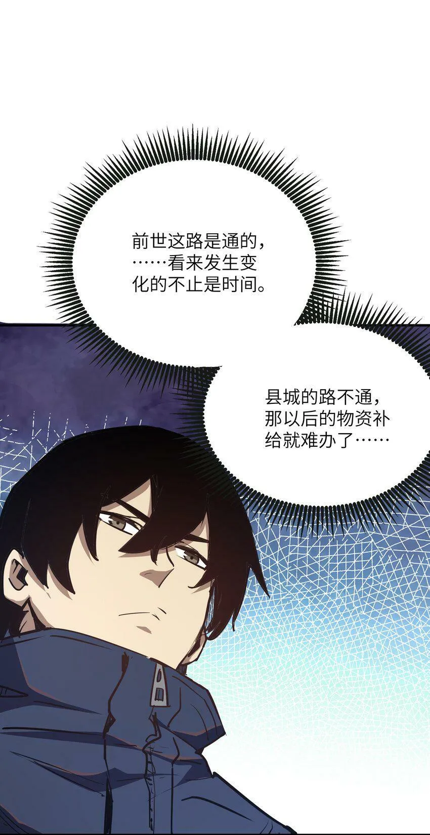 009 丧尸狼 第23页