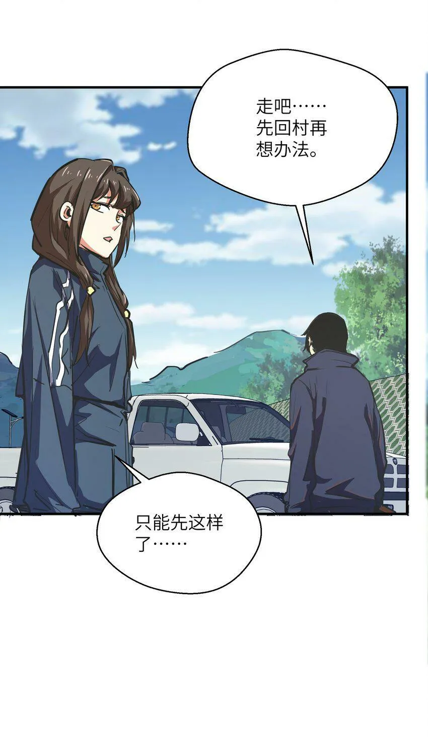 009 丧尸狼 第25页