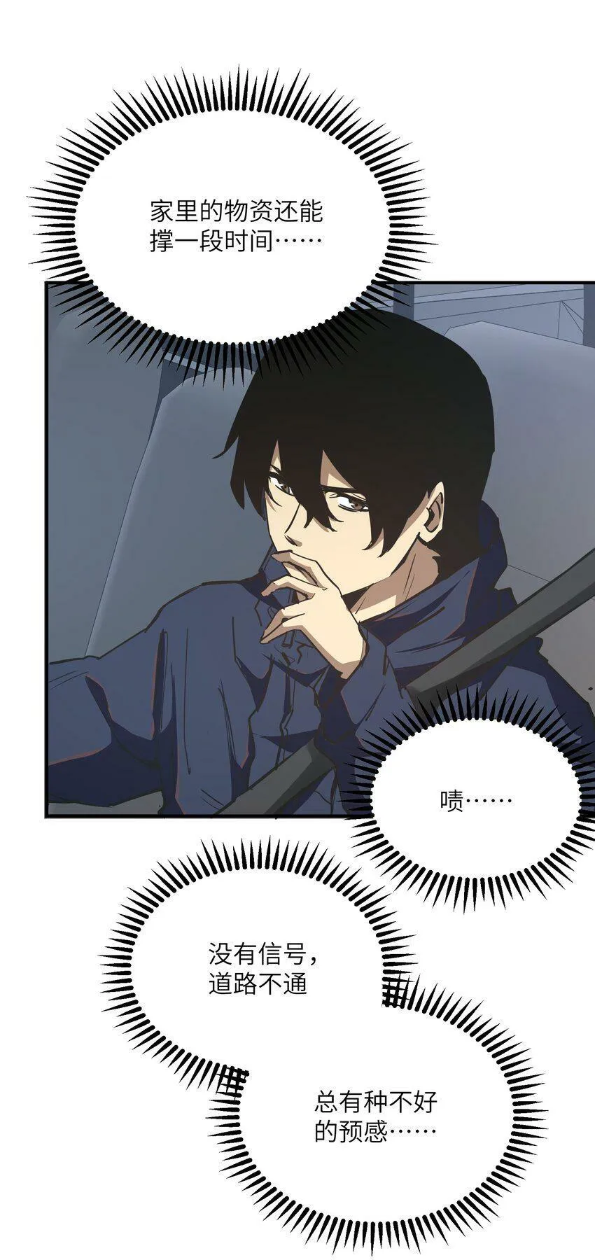 009 丧尸狼 第27页