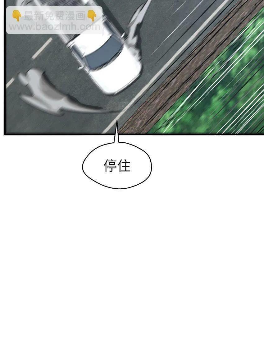 009 丧尸狼 第32页
