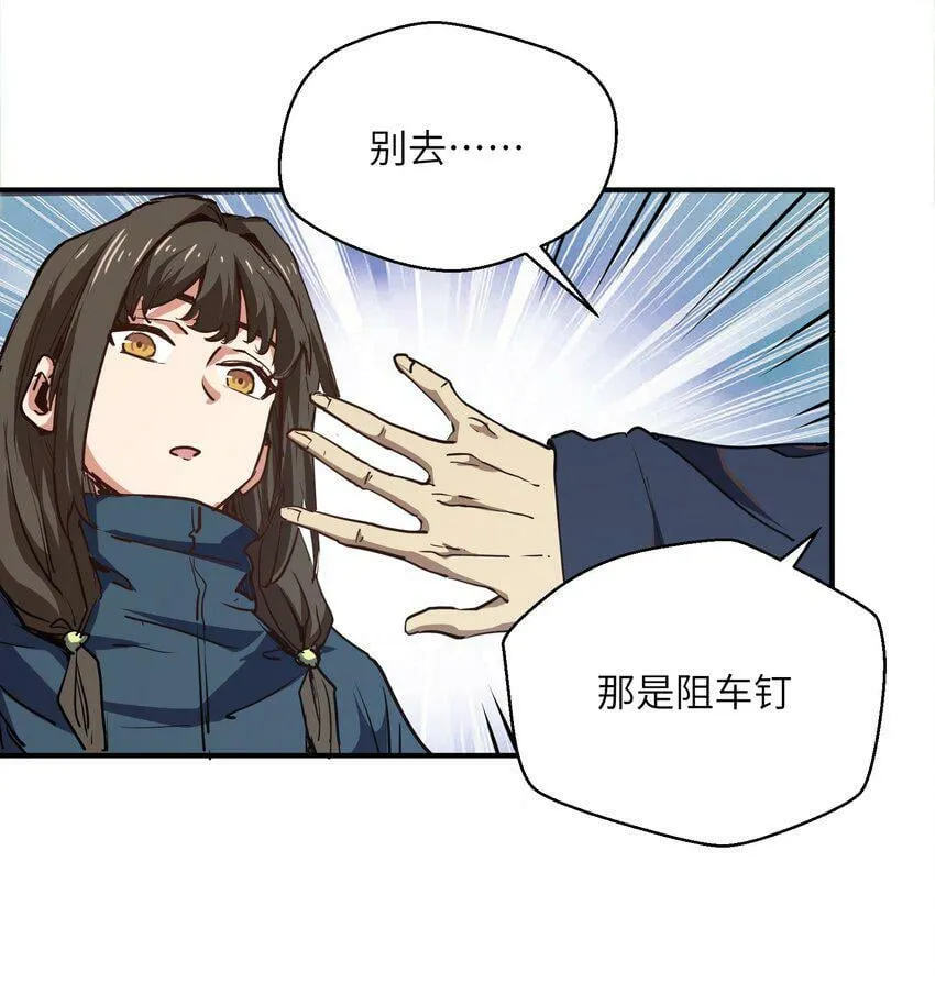 009 丧尸狼 第35页