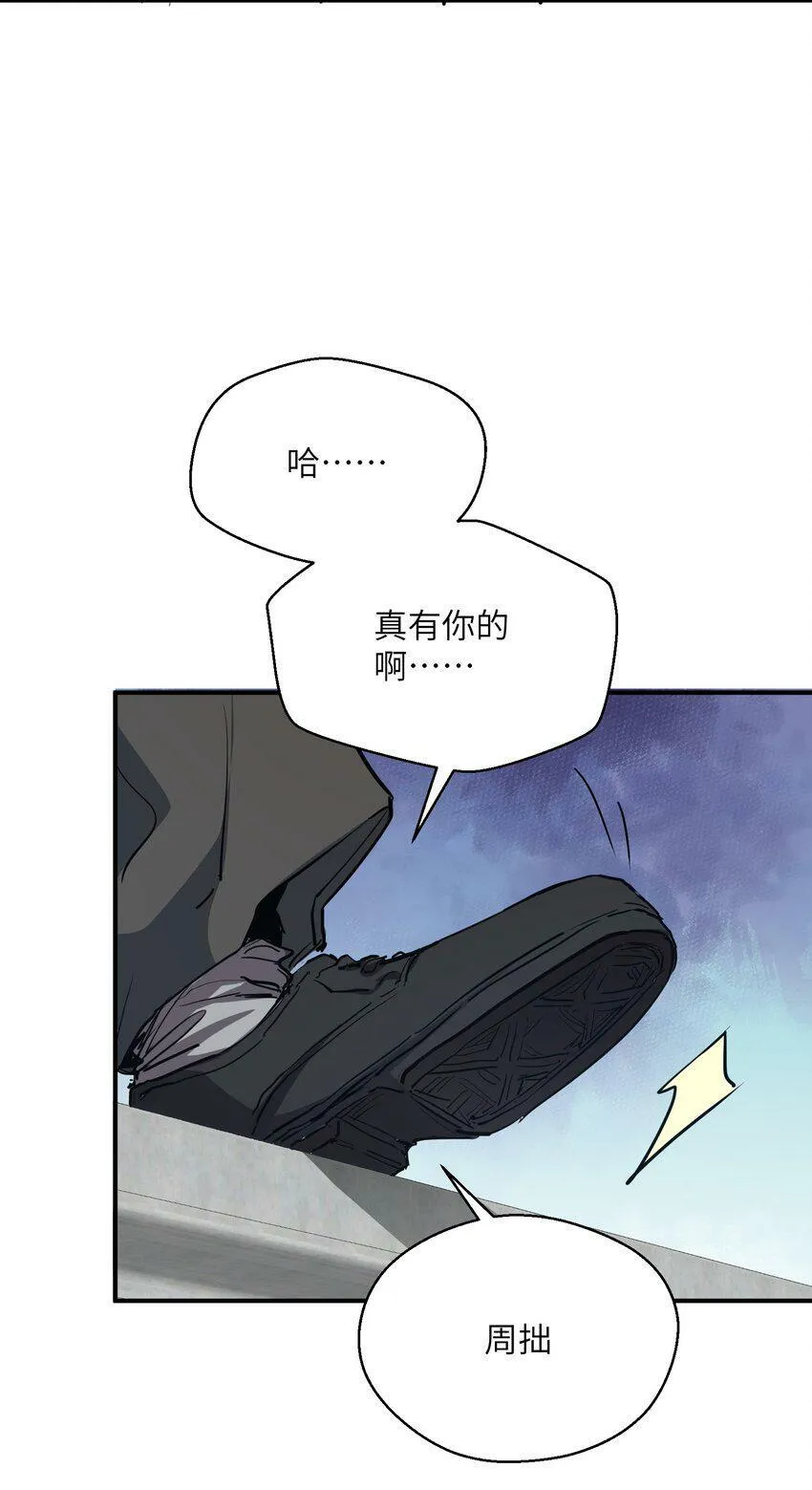 009 丧尸狼 第37页