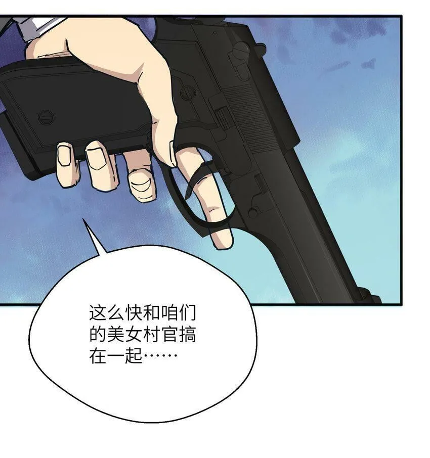 009 丧尸狼 第38页