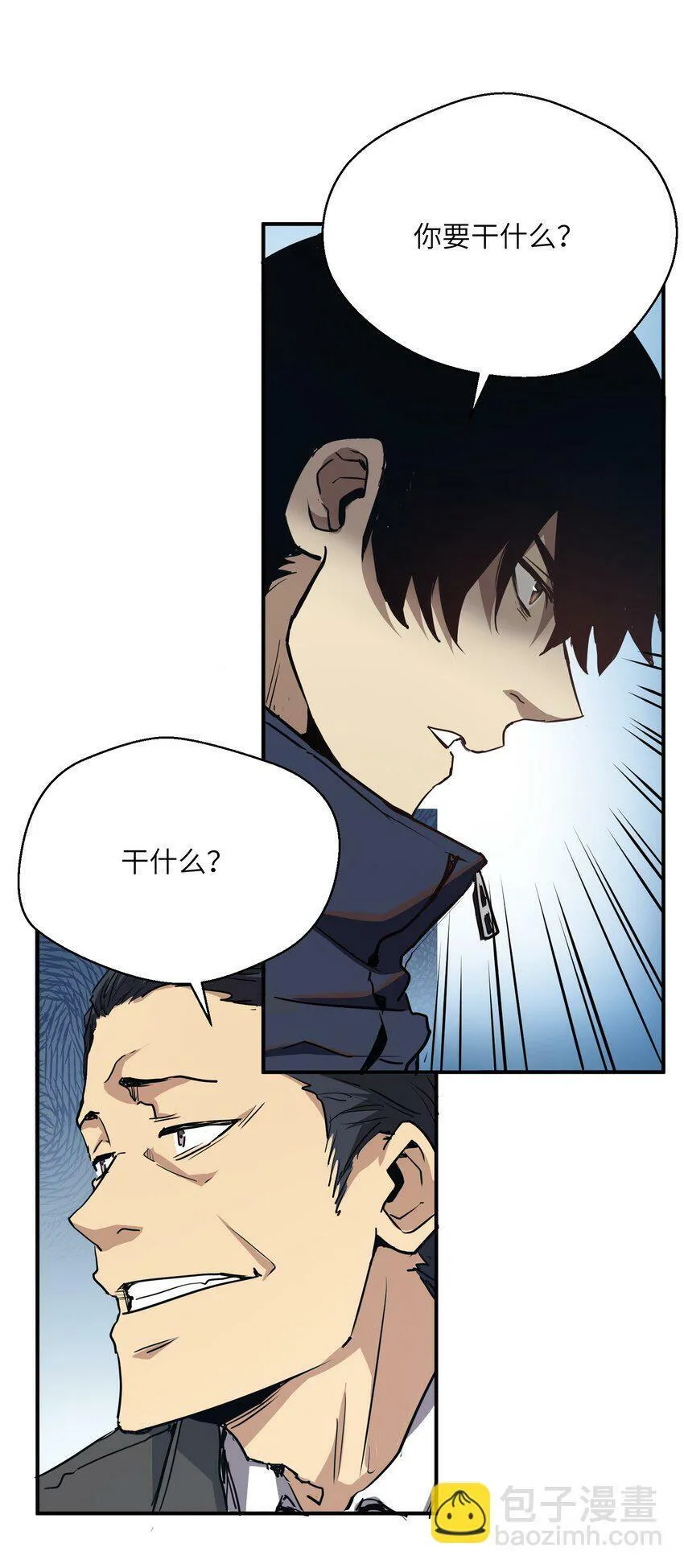 009 丧尸狼 第40页
