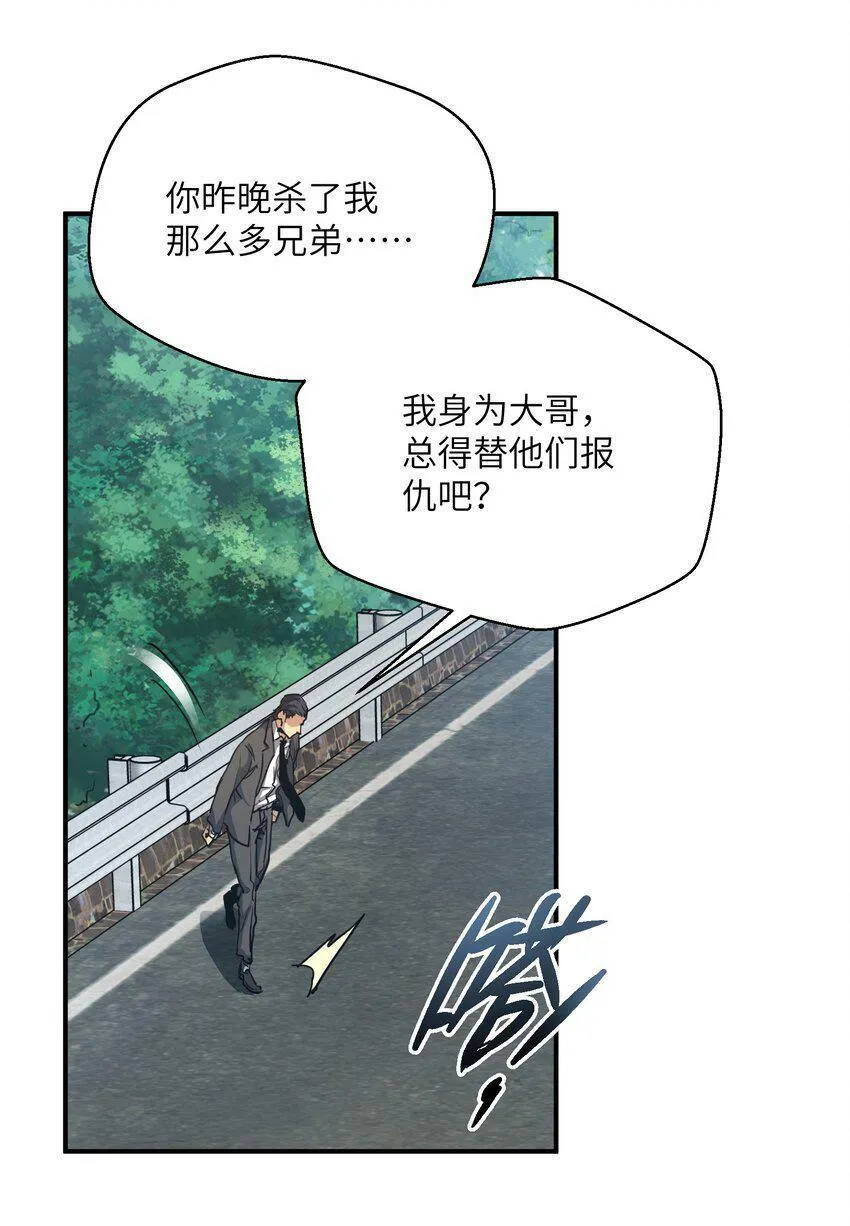 009 丧尸狼 第41页
