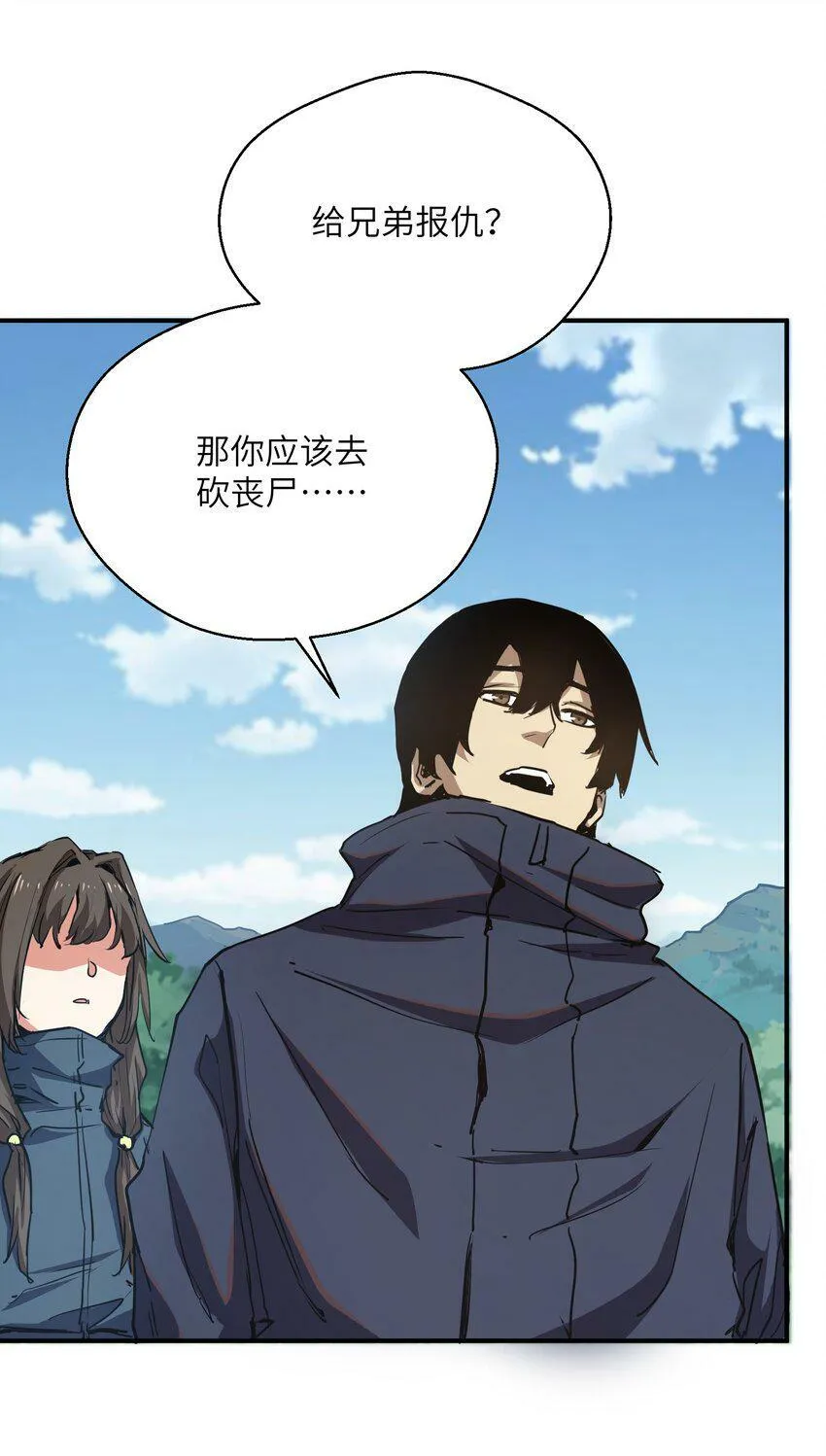 009 丧尸狼 第42页