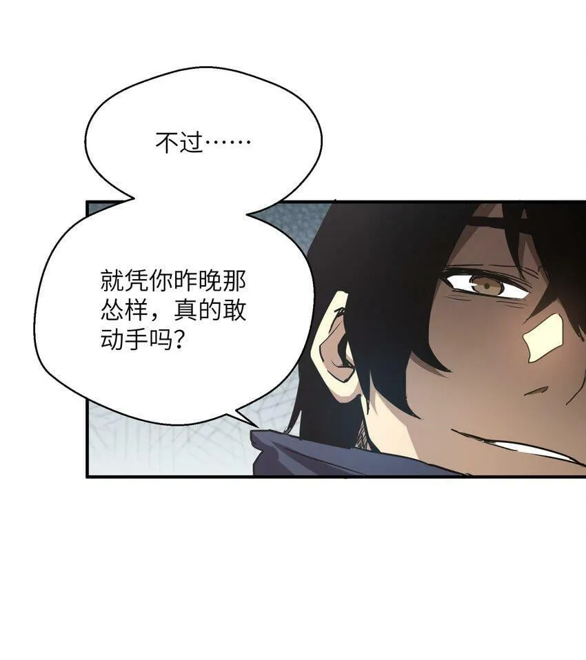 009 丧尸狼 第43页