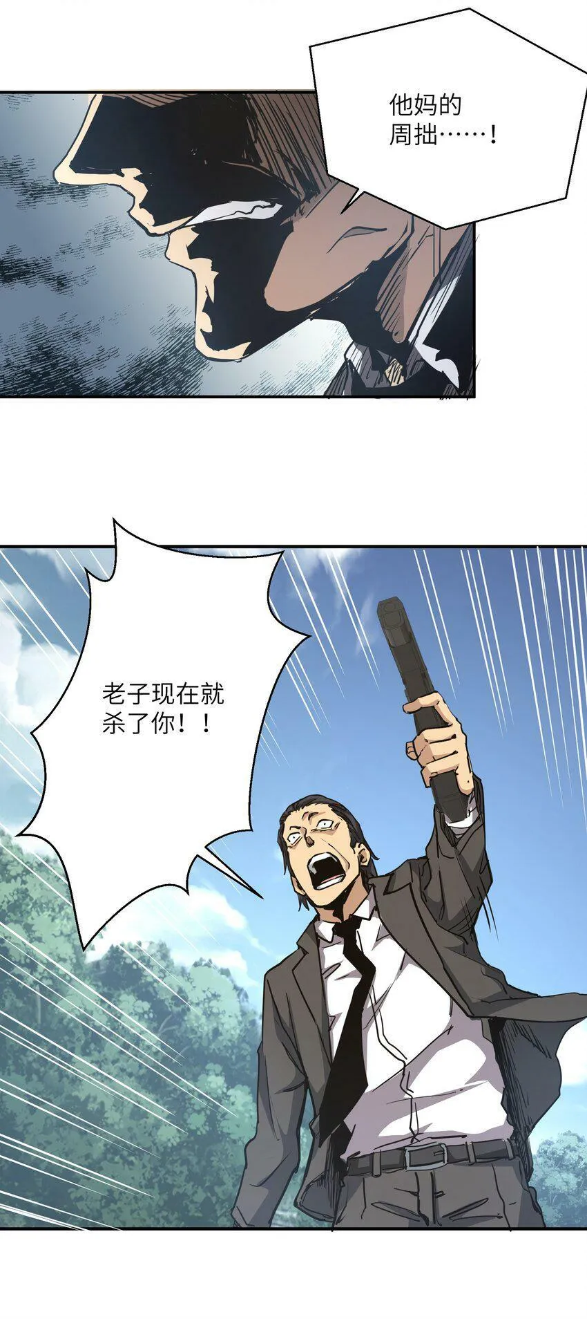 009 丧尸狼 第44页