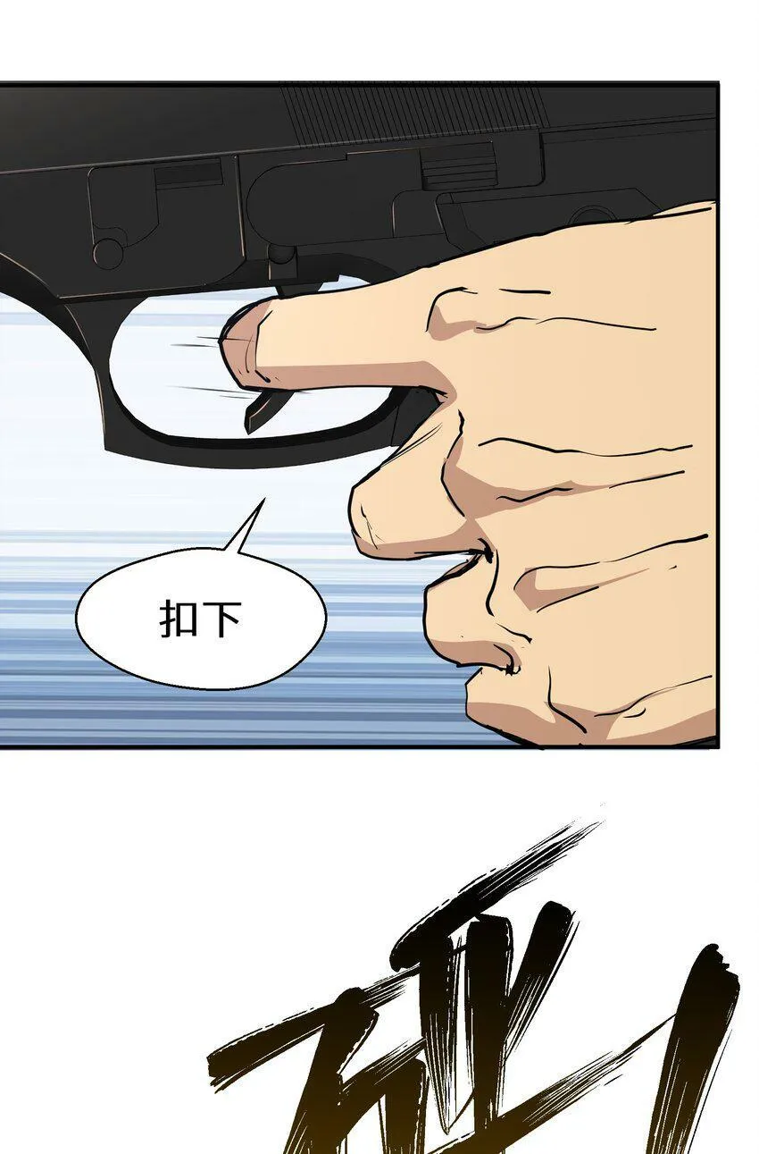 009 丧尸狼 第48页