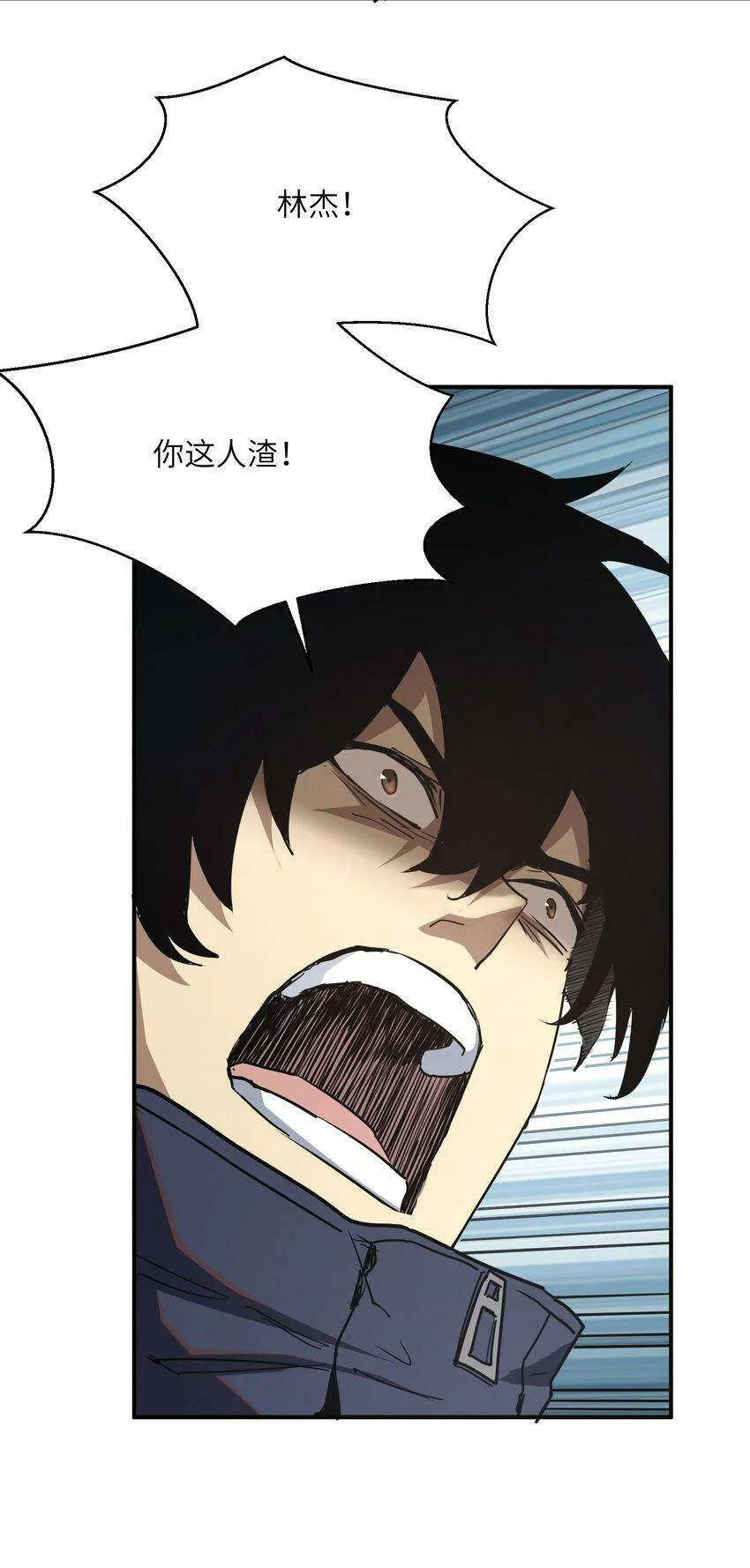 009 丧尸狼 第51页