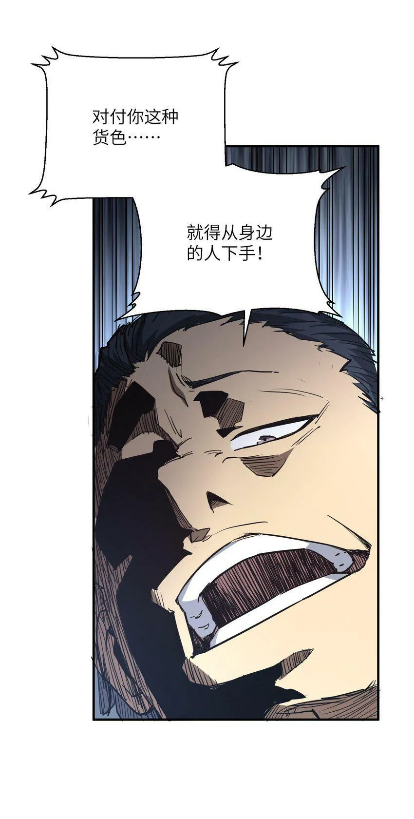 009 丧尸狼 第53页