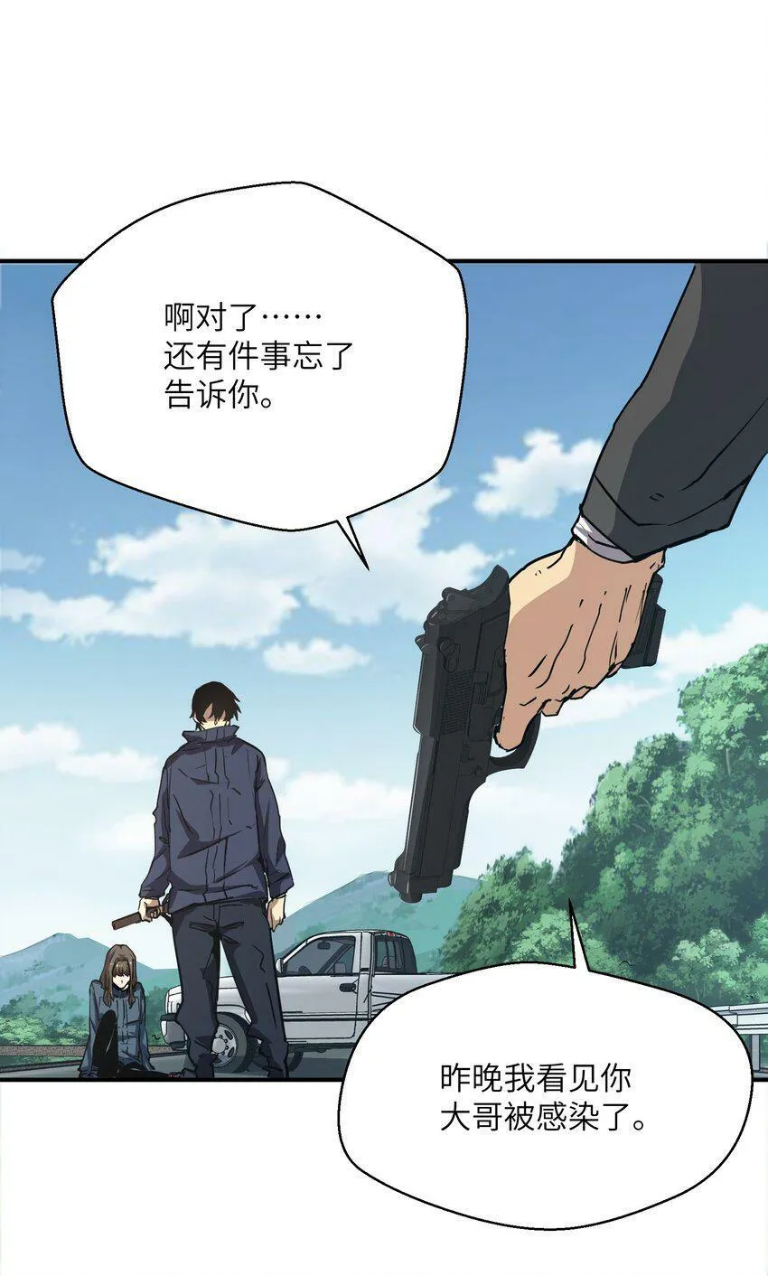 009 丧尸狼 第54页