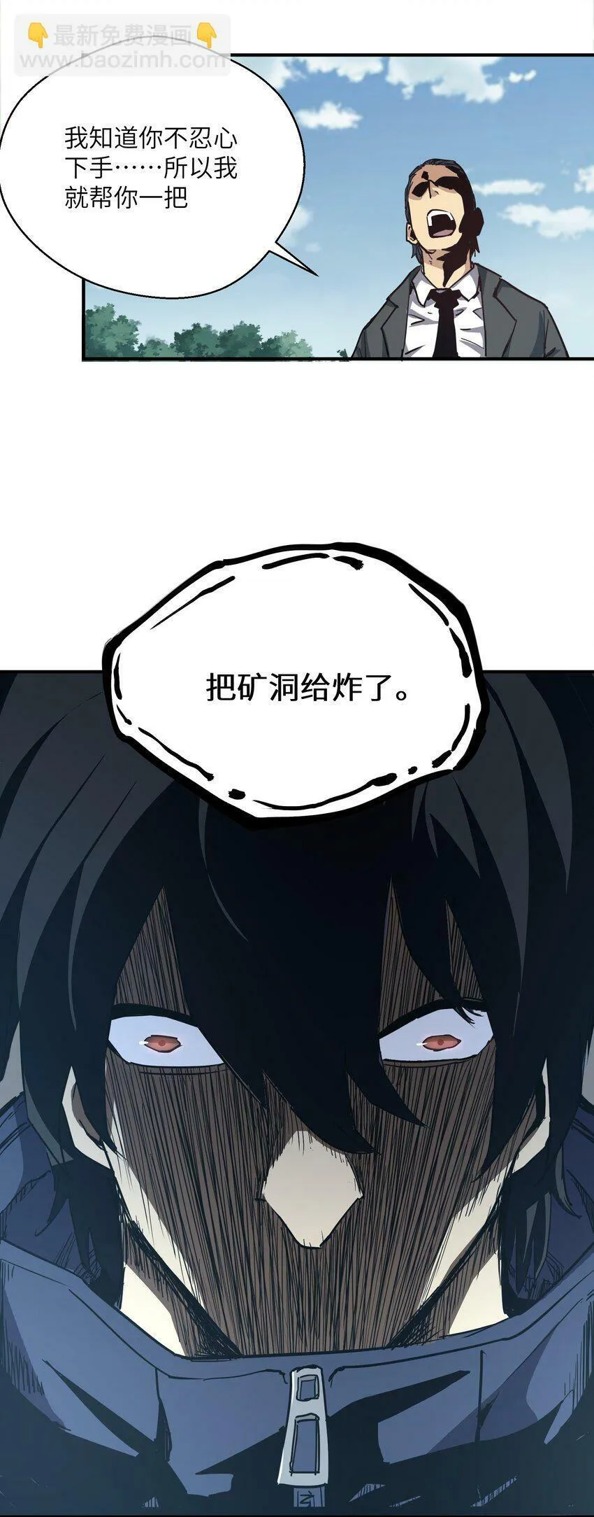 009 丧尸狼 第55页