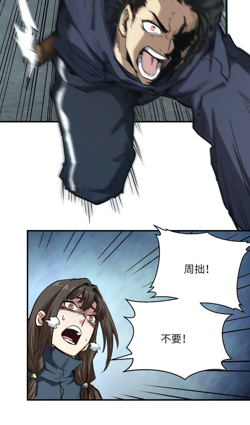 009 丧尸狼 第57页