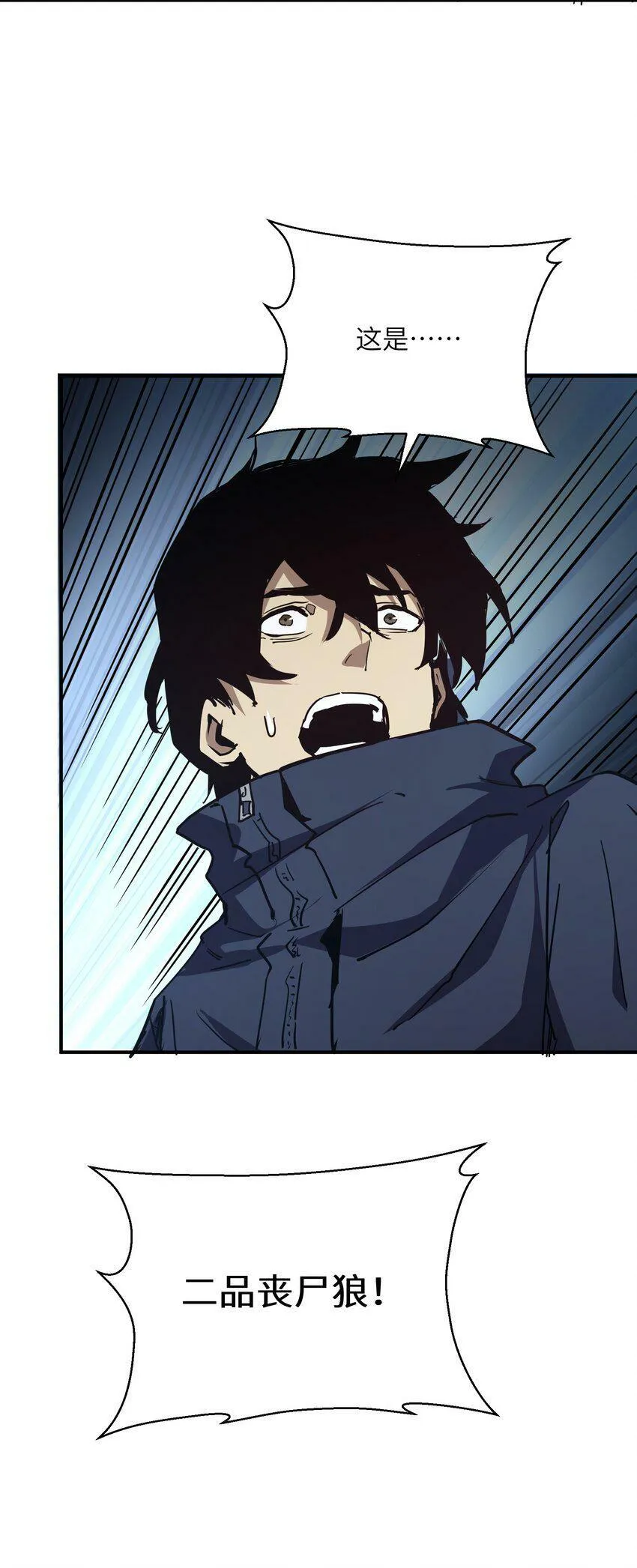 009 丧尸狼 第64页