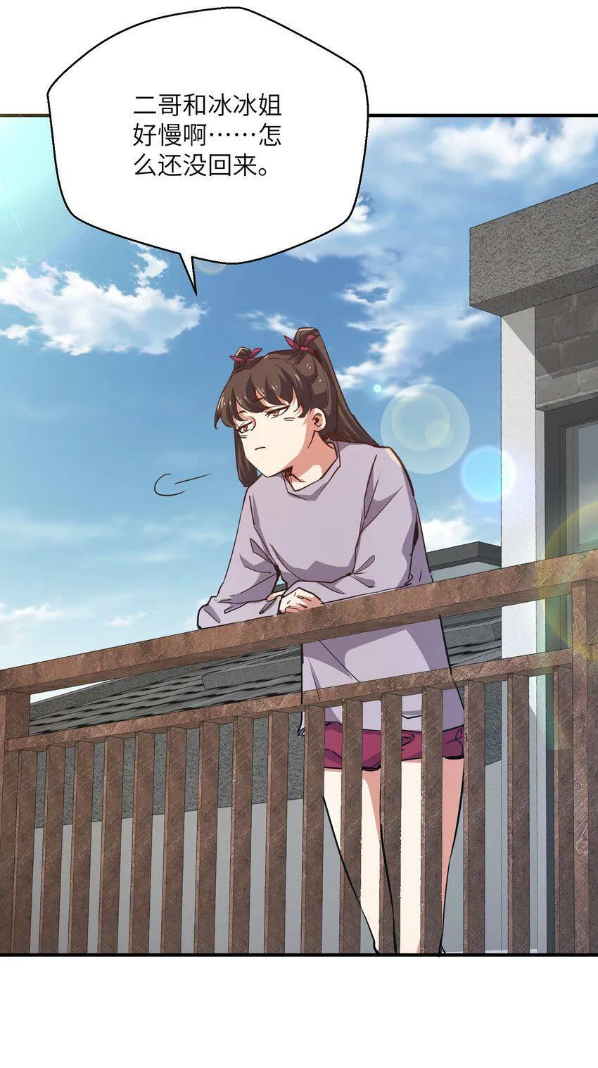 009 丧尸狼 第67页