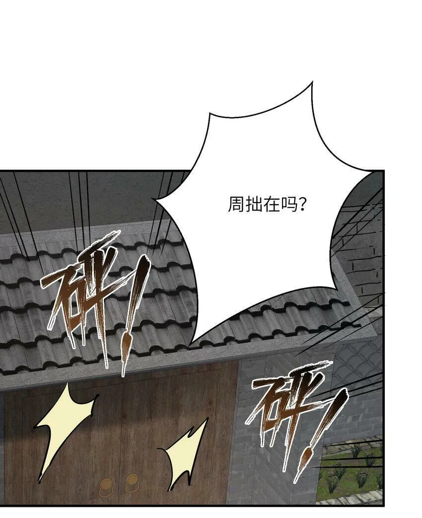 009 丧尸狼 第68页