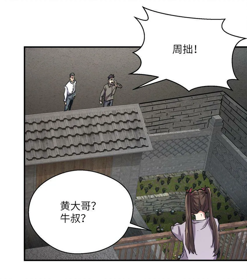 009 丧尸狼 第69页
