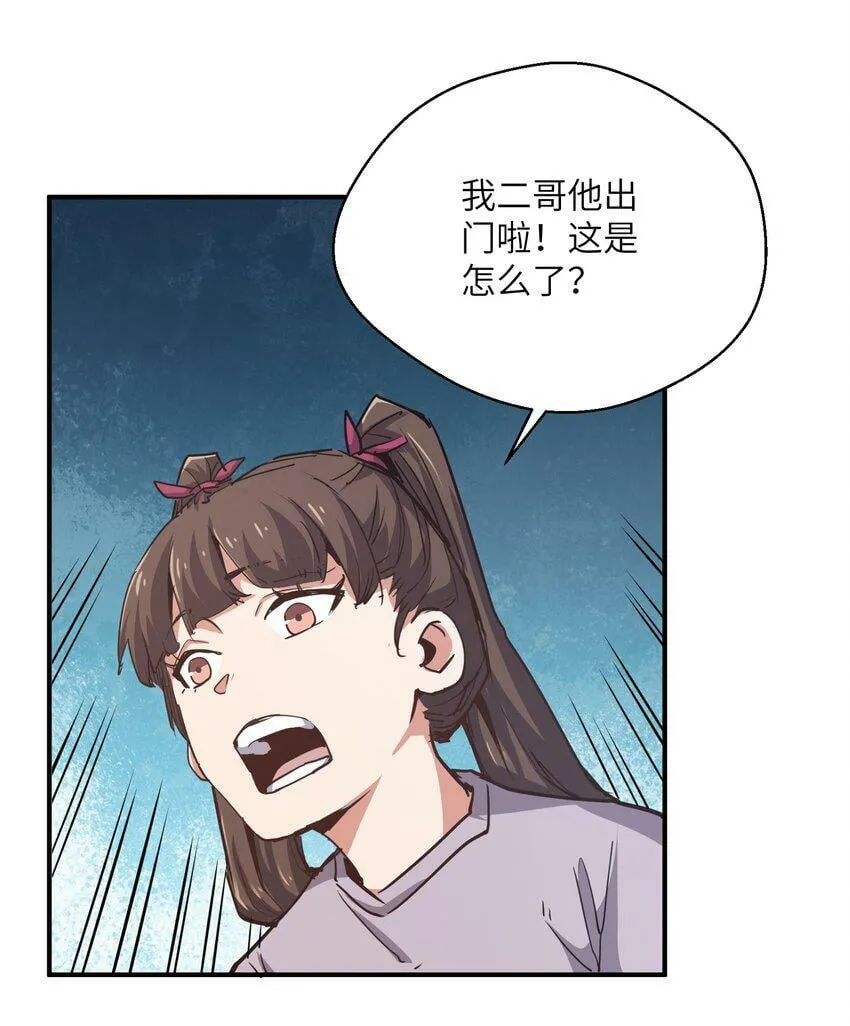 009 丧尸狼 第70页