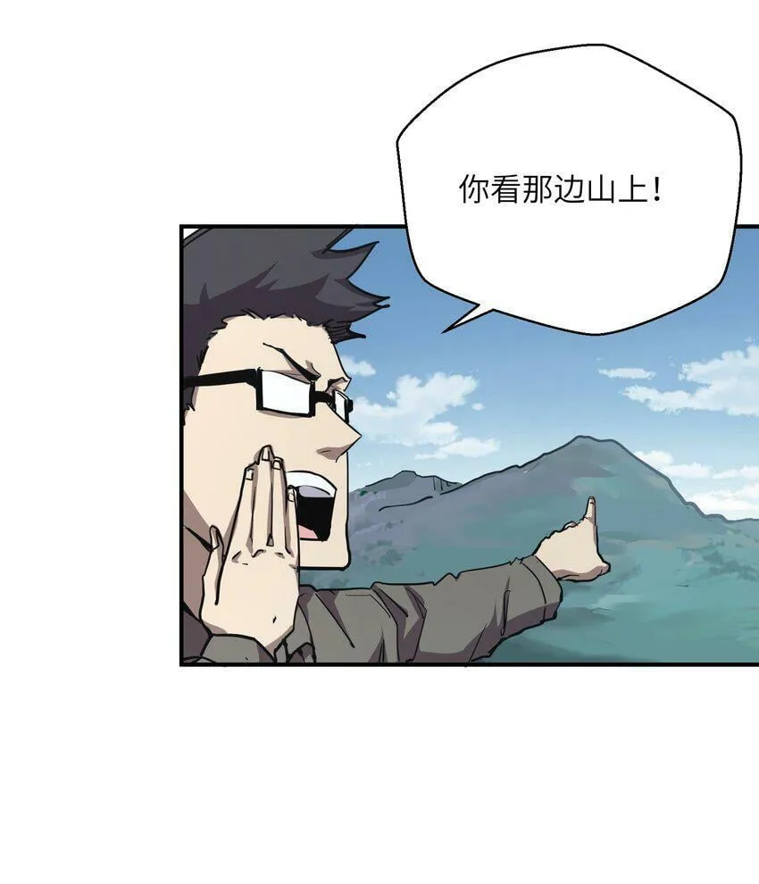 009 丧尸狼 第71页