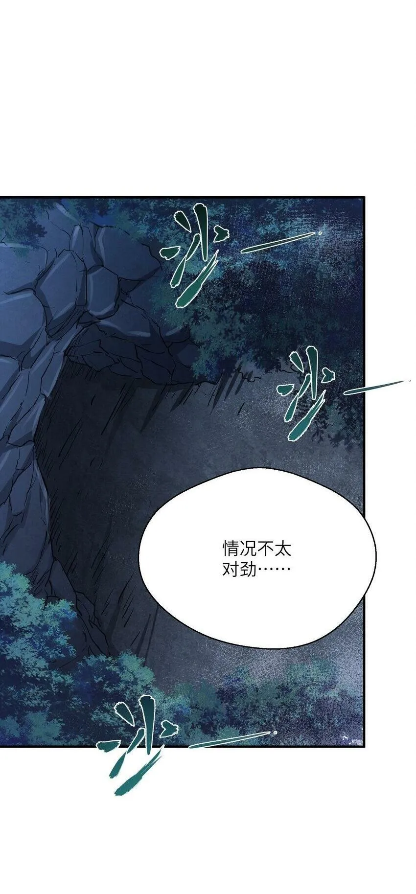 007 变异种 第2页