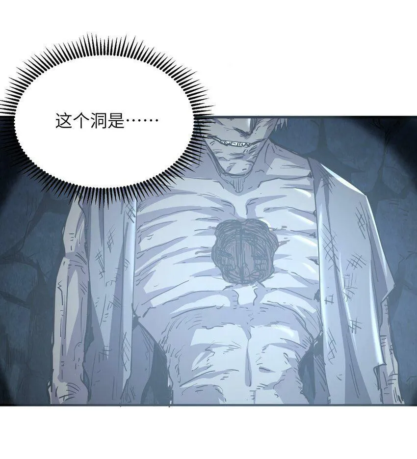 007 变异种 第4页