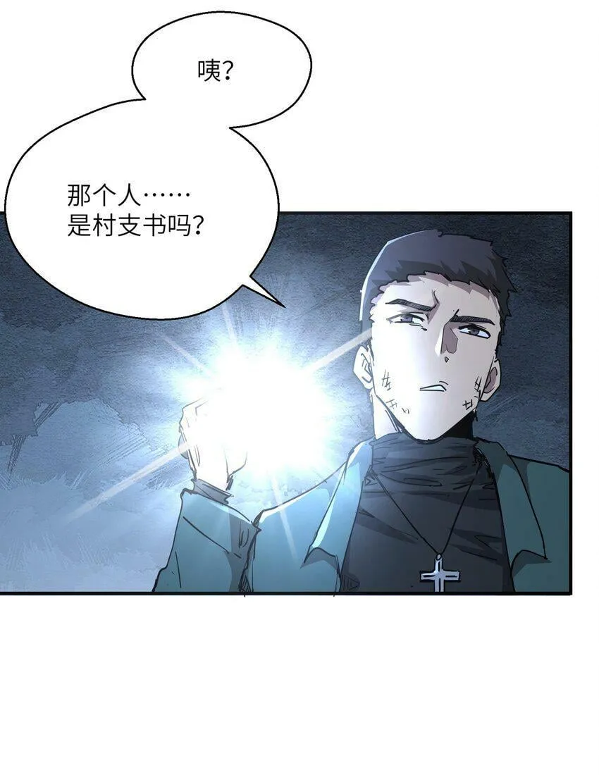 007 变异种 第5页