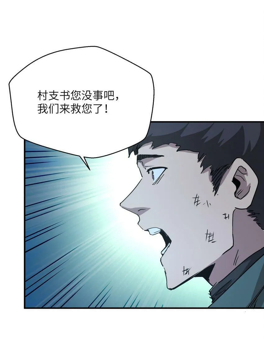007 变异种 第7页