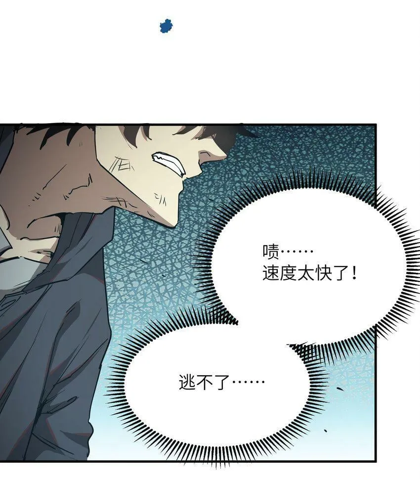 007 变异种 第13页