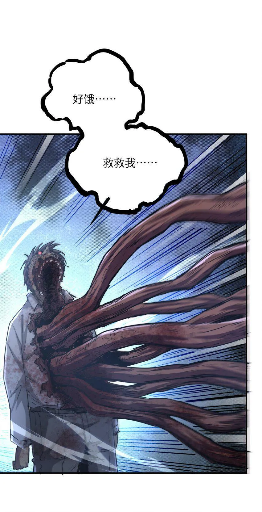 007 变异种 第15页