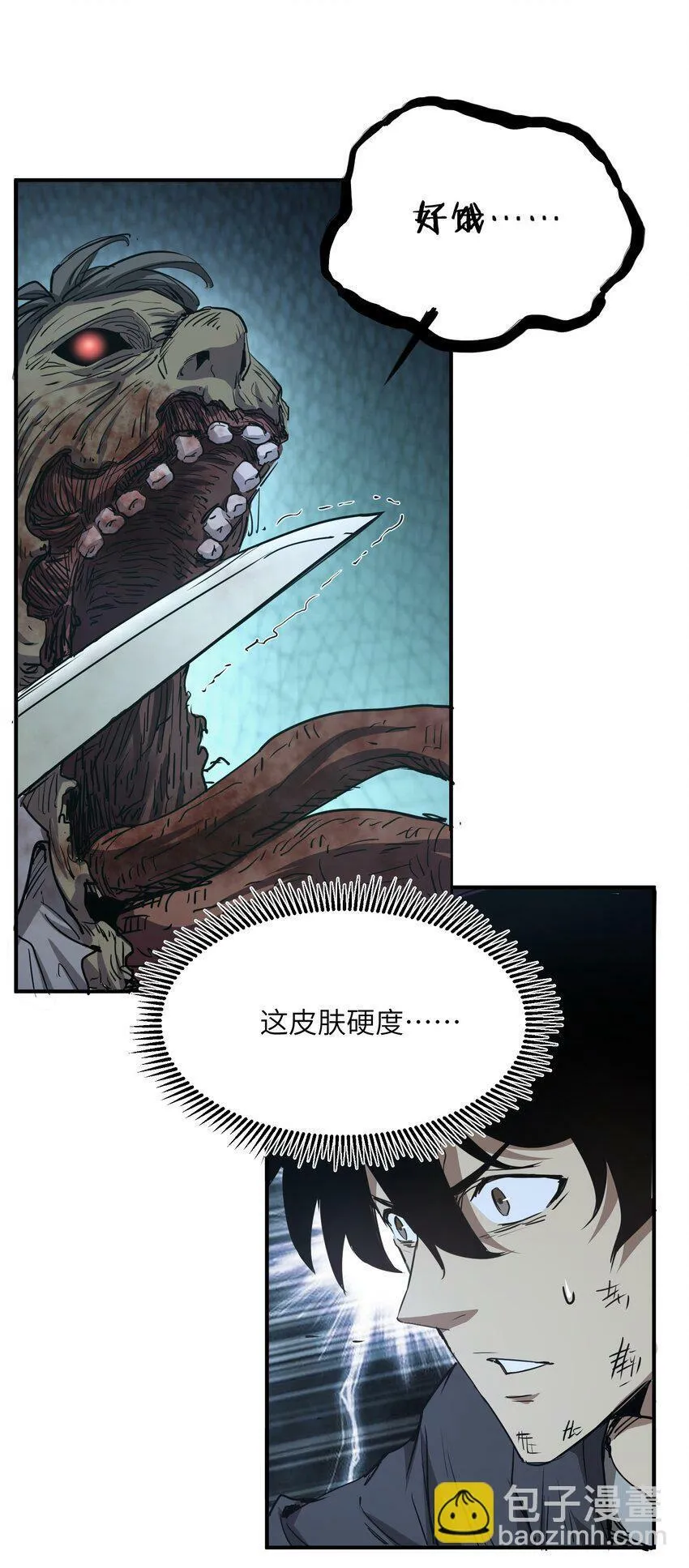 007 变异种 第19页