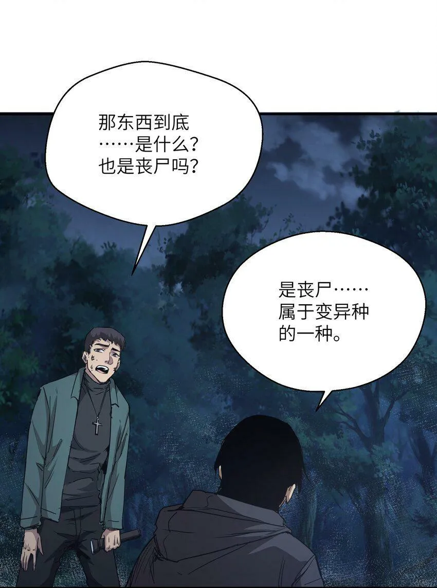 007 变异种 第29页