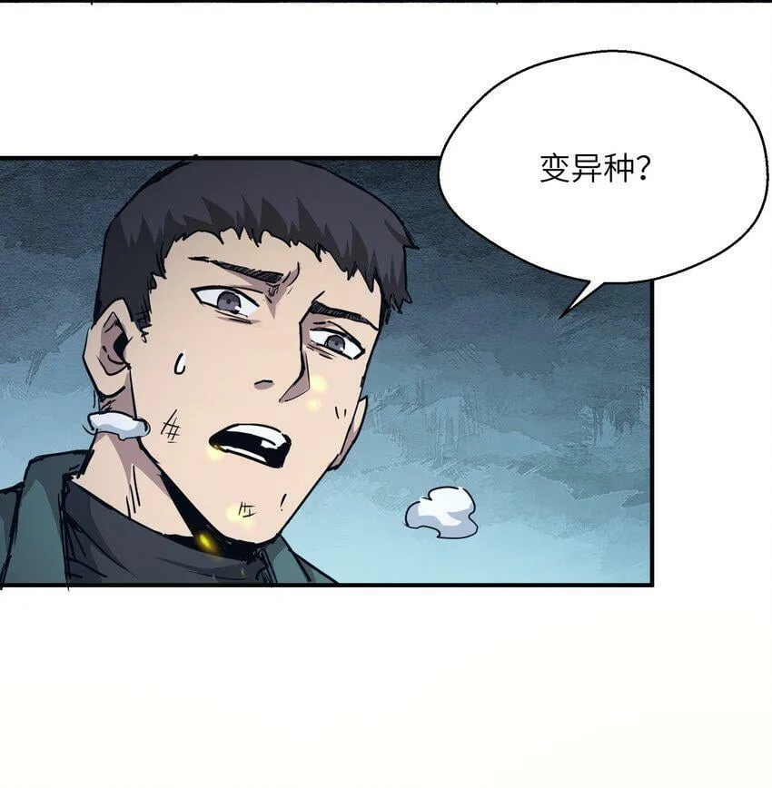 007 变异种 第30页
