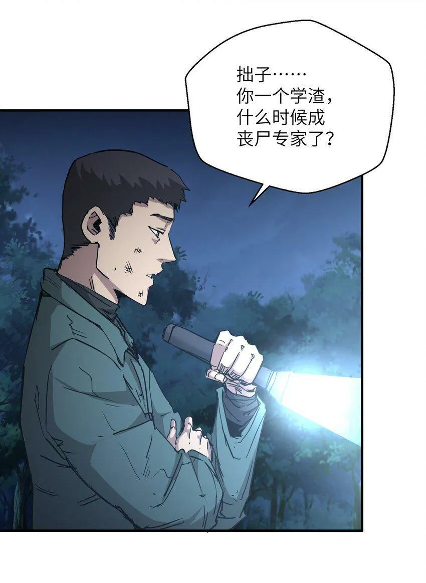 007 变异种 第34页
