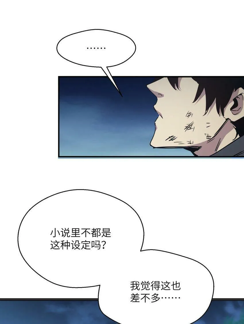007 变异种 第35页