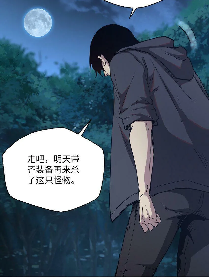 007 变异种 第36页