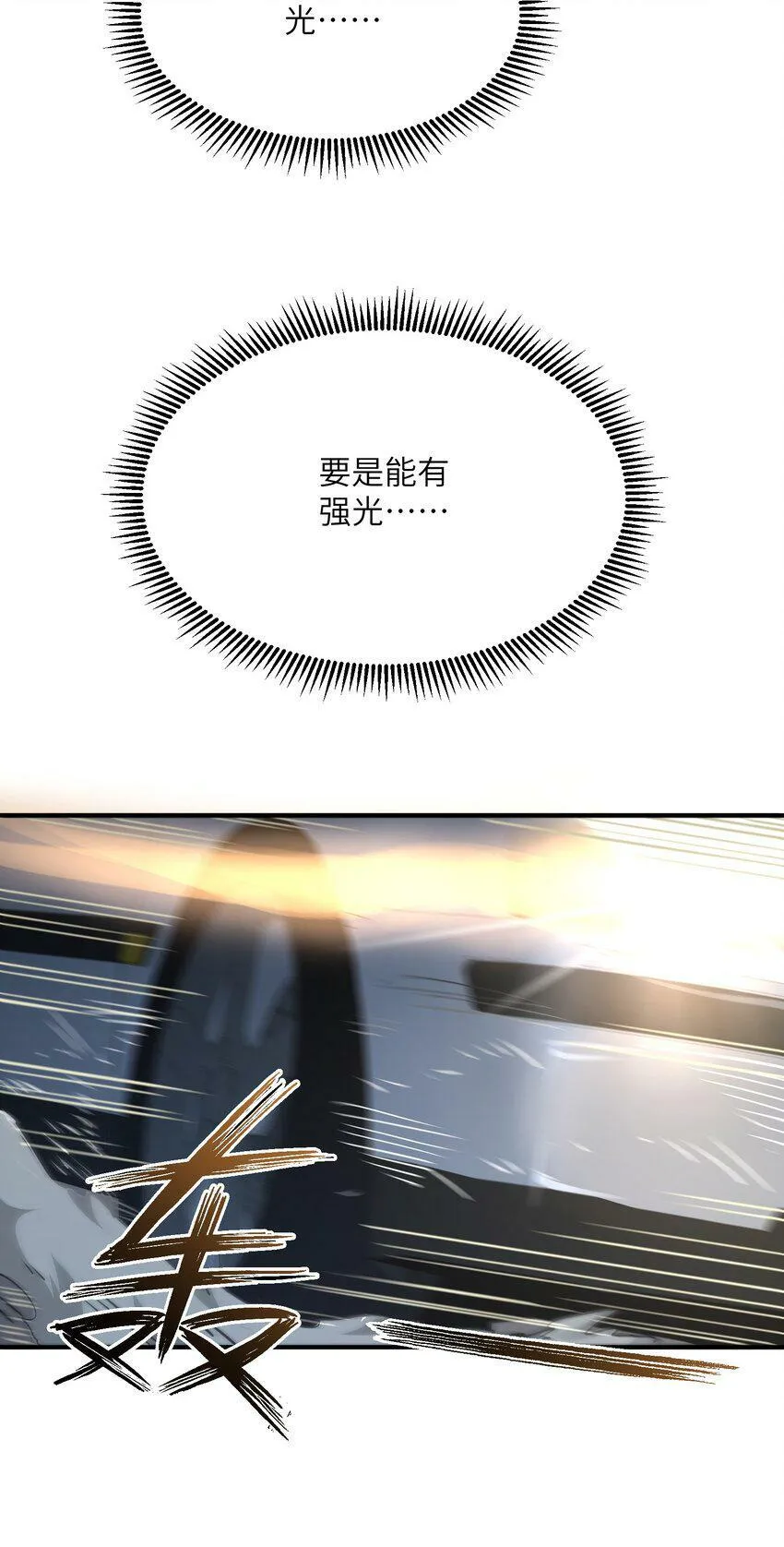 007 变异种 第51页