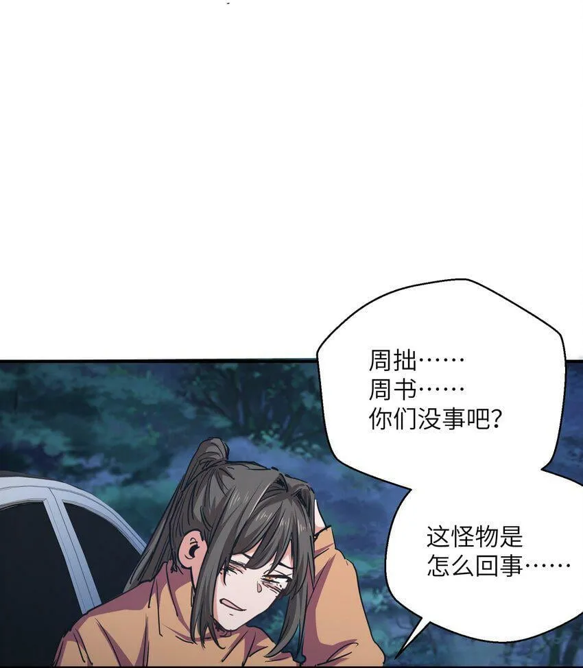 007 变异种 第60页