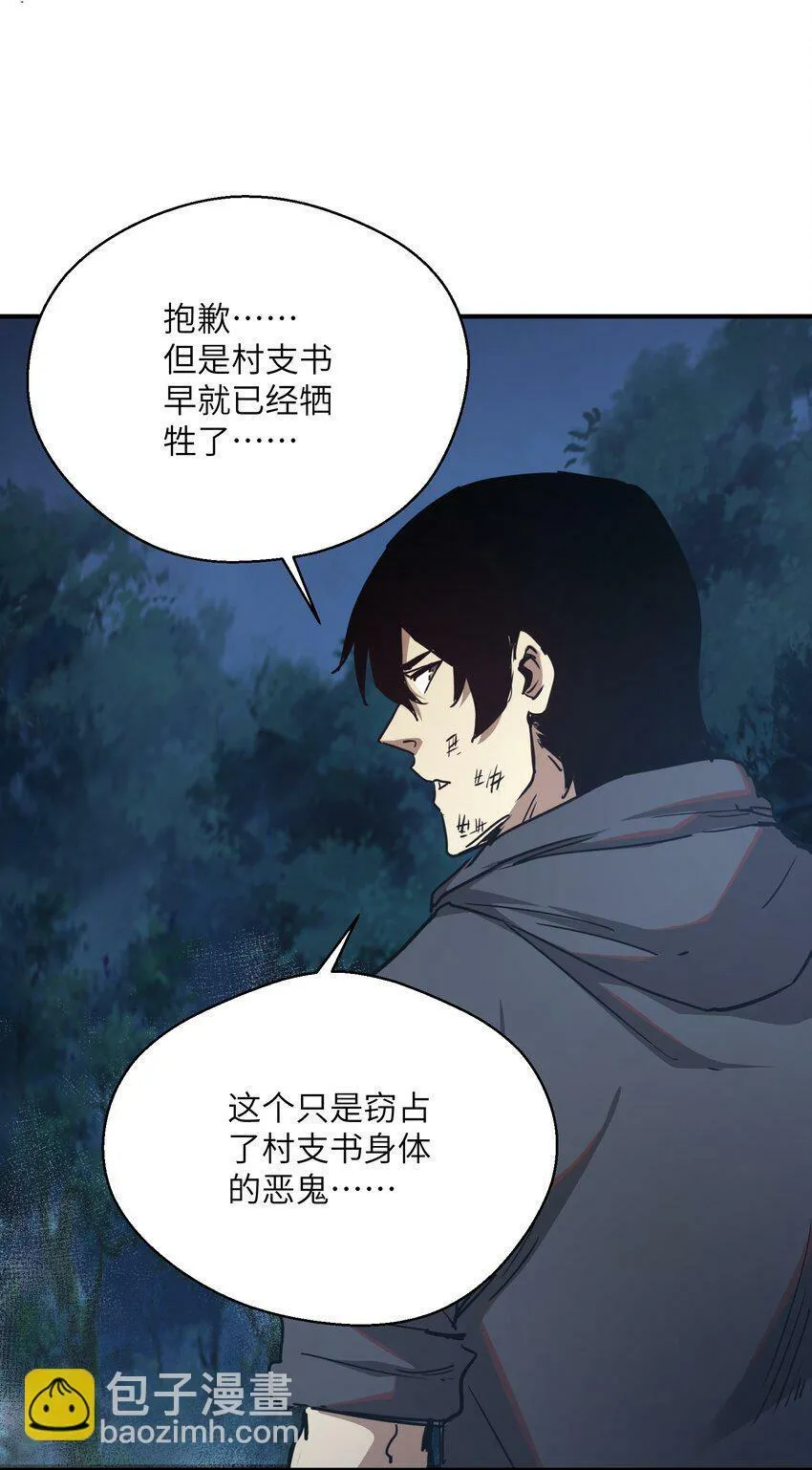 007 变异种 第62页