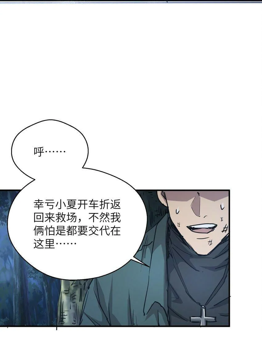 007 变异种 第63页