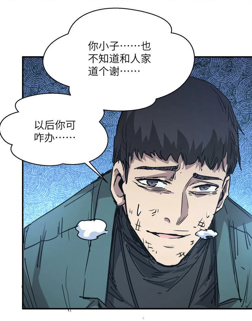 007 变异种 第64页
