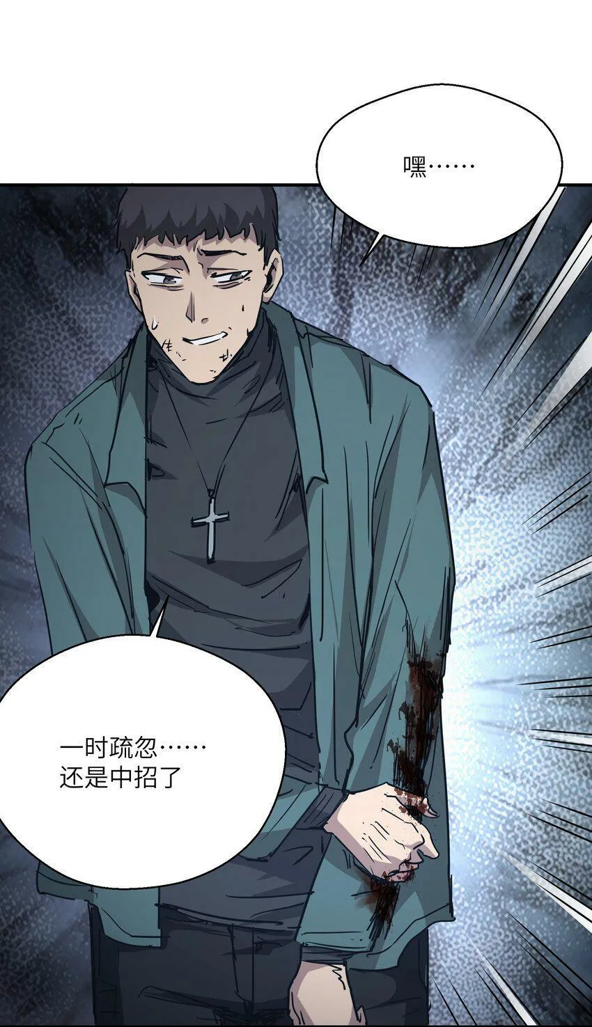 007 变异种 第66页