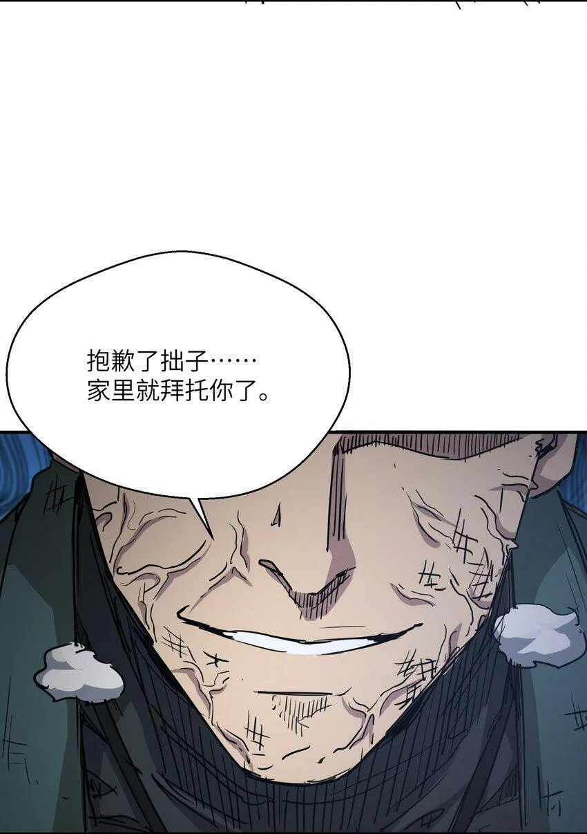 007 变异种 第67页