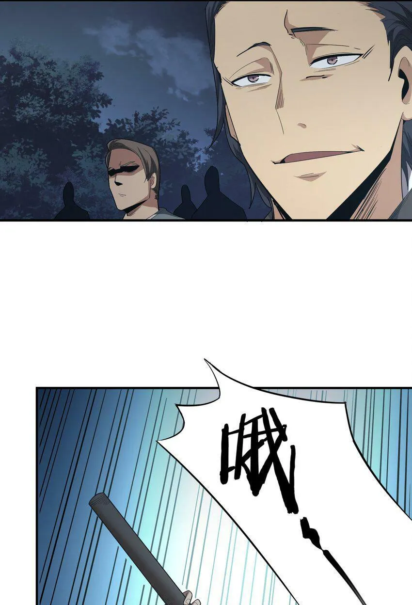 005 尸潮 第5页