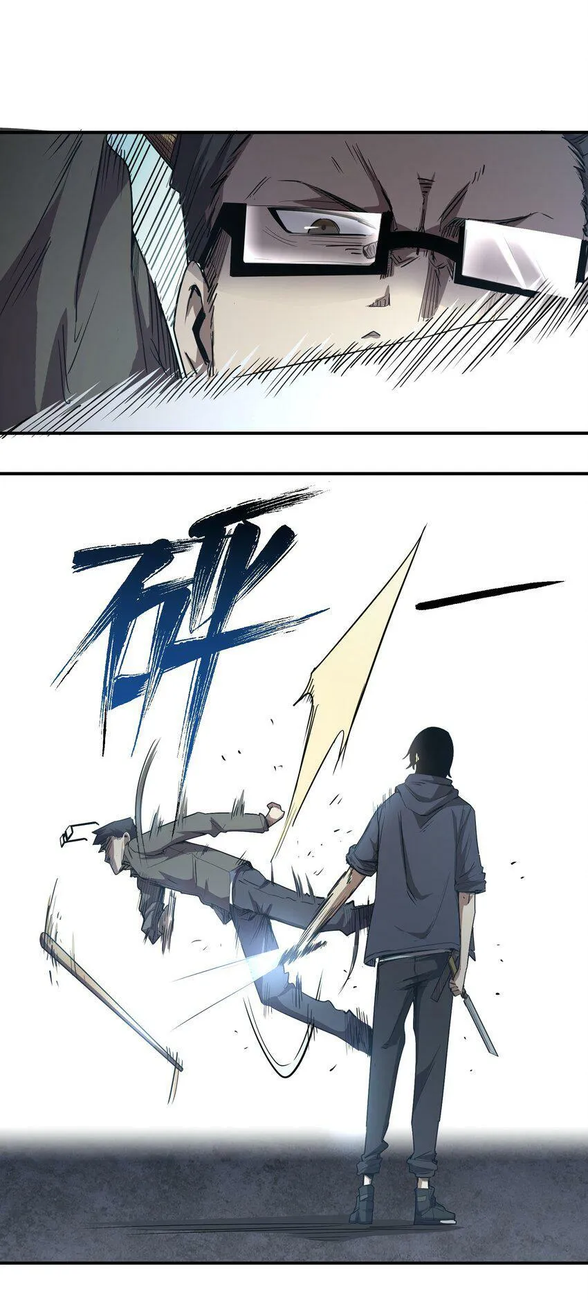 005 尸潮 第7页